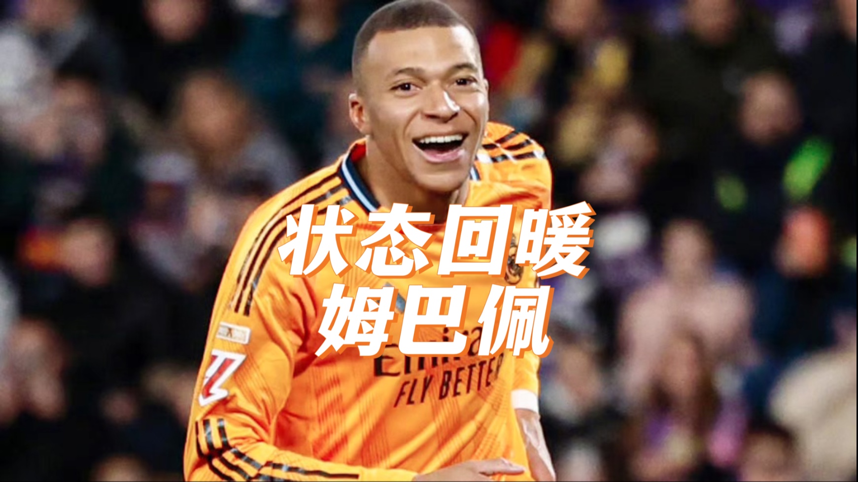 开云app在线下载-姆巴佩重返赛场，重返赛场首场状态出色，日本队观众沸腾！上演精彩一战的简单介绍-开云app在线下载