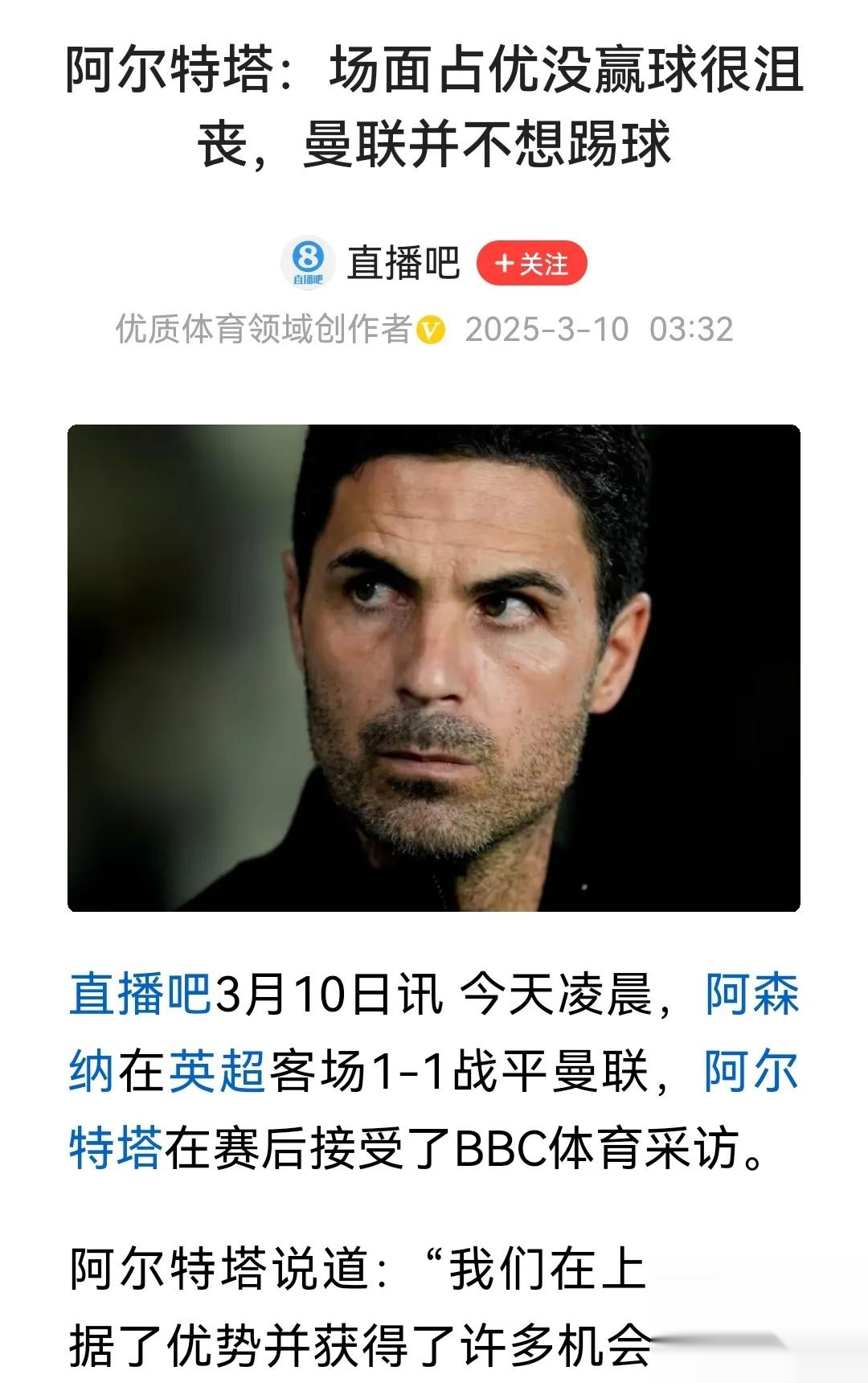 阿森纳巨星伤愈复出即破门，全场球迷沸腾，得到你的.